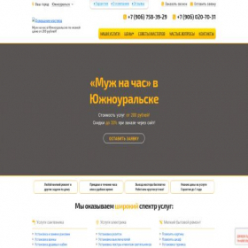Скриншот главной страницы сайта portialcelest.site