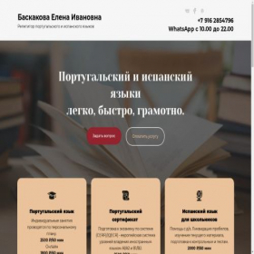 Скриншот главной страницы сайта portlis.ru