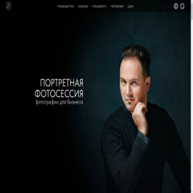 Скриншот главной страницы сайта portraitme.ru