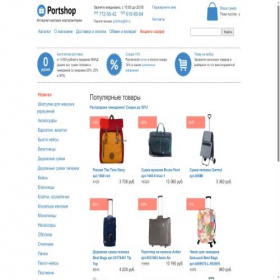 Скриншот главной страницы сайта portshop.ru