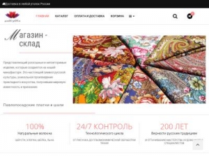Скриншот главной страницы сайта posadskie-platki.ru