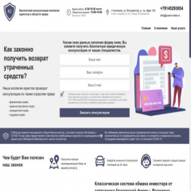 Скриншот главной страницы сайта posch-urista.ru