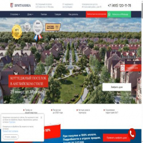 Скриншот главной страницы сайта poselok-britanika.ru