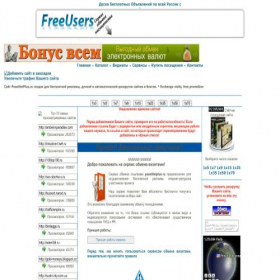 Скриншот главной страницы сайта posetitelplus.ru
