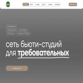 Скриншот главной страницы сайта posh-nails.ru