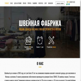 Скриншот главной страницы сайта poshivm.ru