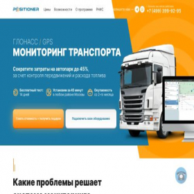 Скриншот главной страницы сайта positioner.ru