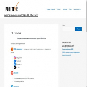 Скриншот главной страницы сайта positive74.ru
