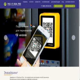 Скриншот главной страницы сайта positron.pro
