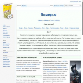Скриншот главной страницы сайта posmotre.ch