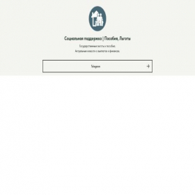 Скриншот главной страницы сайта posobialgoti.ru