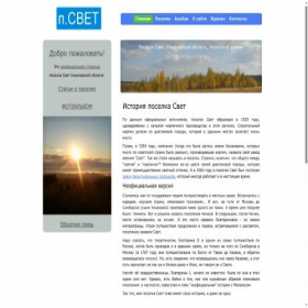 Скриншот главной страницы сайта possvet.ru