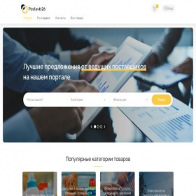 Скриншот главной страницы сайта postavki26.ru