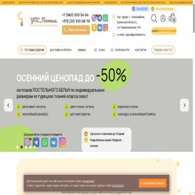 Скриншот главной страницы сайта postelbel.ru