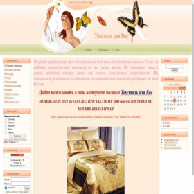 Скриншот главной страницы сайта postellem.ru