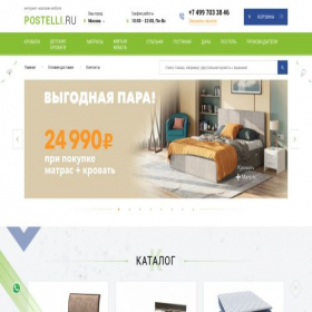 Скриншот главной страницы сайта postelli.ru