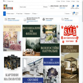 Скриншот главной страницы сайта posterix.com.ua