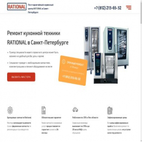 Скриншот главной страницы сайта postgarantee-rational.ru