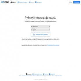 Скриншот главной страницы сайта postimg.su