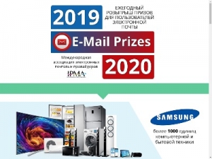 Скриншот главной страницы сайта postmail.group