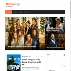 Скриншот главной страницы сайта postnext.com