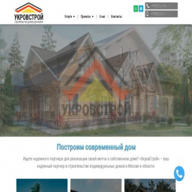 Скриншот главной страницы сайта postroit--dom.ru