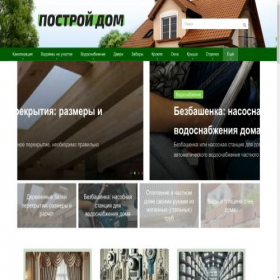 Скриншот главной страницы сайта postroj-dom.ru