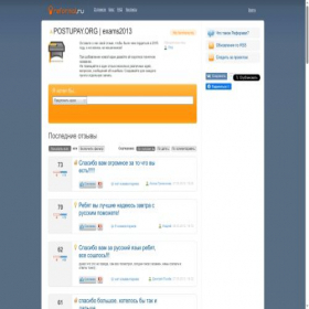 Скриншот главной страницы сайта postupay.reformal.ru