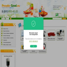 Скриншот главной страницы сайта posuda-good.ru