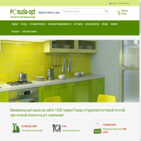 Скриншот главной страницы сайта posuda-opt.com.ua