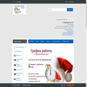 Скриншот главной страницы сайта posudaopt74.ru