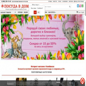 Скриншот главной страницы сайта posudavdom.com