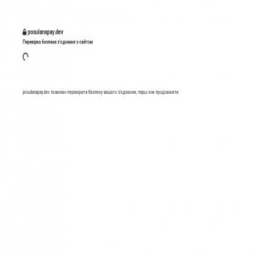 Скриншот главной страницы сайта posulanapay.paywalletcc.workers.dev