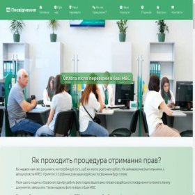 Скриншот главной страницы сайта posvidchennya.com