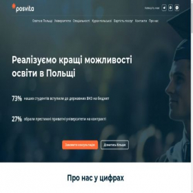 Скриншот главной страницы сайта posvita.com.ua