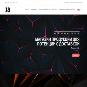 Скриншот главной страницы сайта potenciya-zakaz.ru