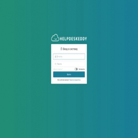 Скриншот главной страницы сайта potokdigital.helpdeskeddy.com