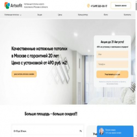 Скриншот главной страницы сайта potolki11.ru