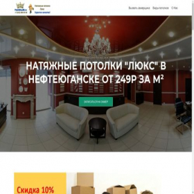 Скриншот главной страницы сайта potolkilux86.ru