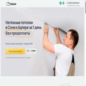 Скриншот главной страницы сайта potolok-m.ru