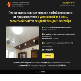 Скриншот главной страницы сайта potolok-senior.ru