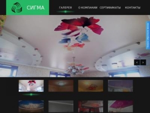 Скриншот главной страницы сайта potolokgood.ru