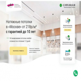 Скриншот главной страницы сайта potoloklikes.ru