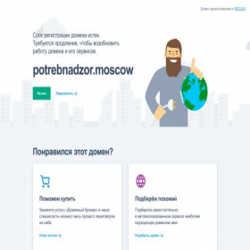 Скриншот главной страницы сайта potrebnadzor.moscow