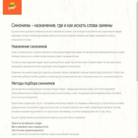 Скриншот главной страницы сайта potustorony.ru