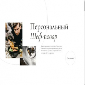 Скриншот главной страницы сайта povar03.ru