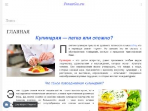 Скриншот главной страницы сайта povargu.ru
