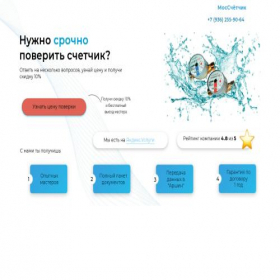 Скриншот главной страницы сайта poverka-bes-snatia.ru