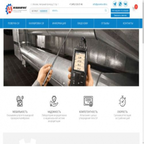 Скриншот главной страницы сайта poverka-ndt.ru