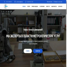 Скриншот главной страницы сайта poverka-smy.by